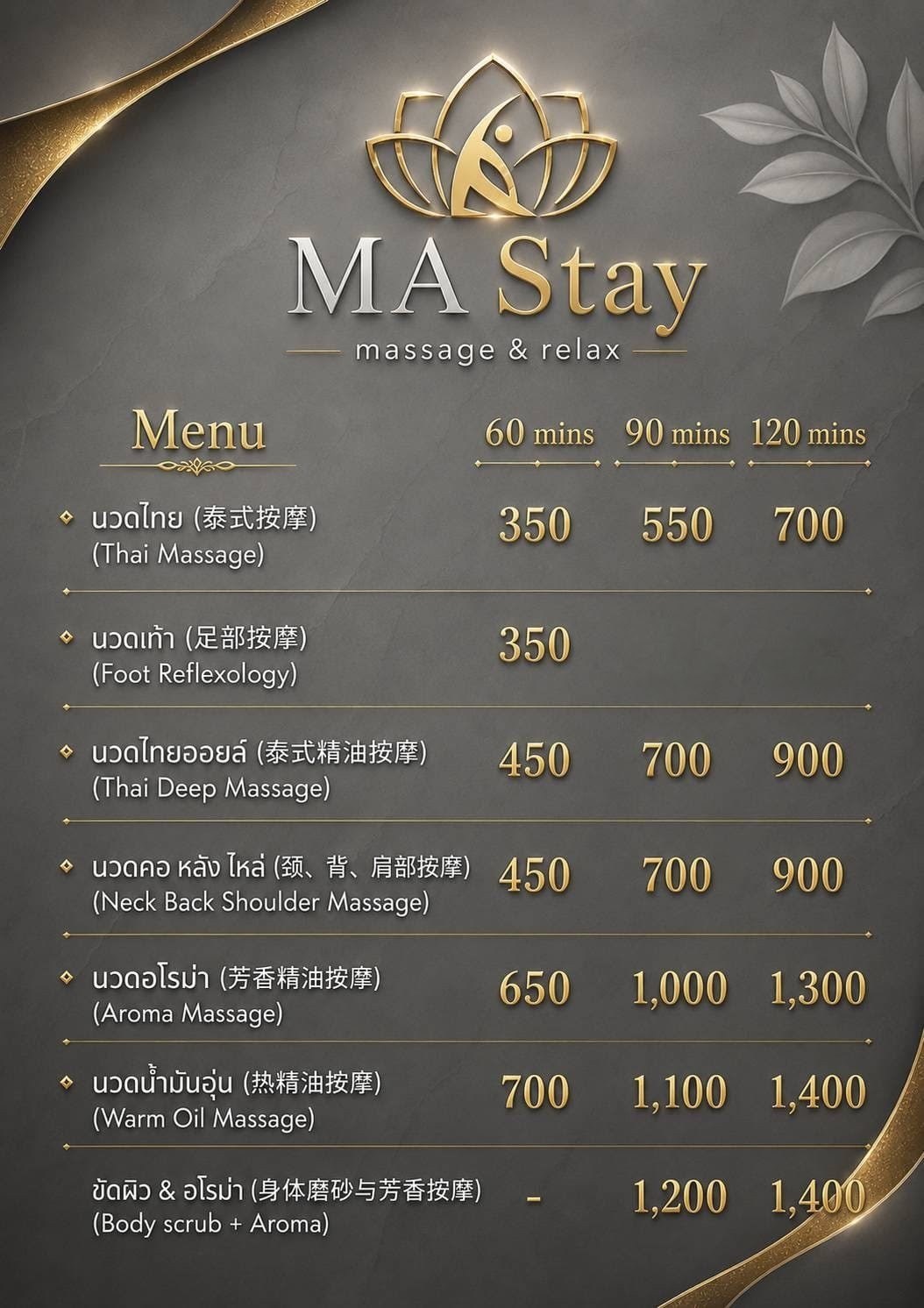 MA Stay full pricing menu poster