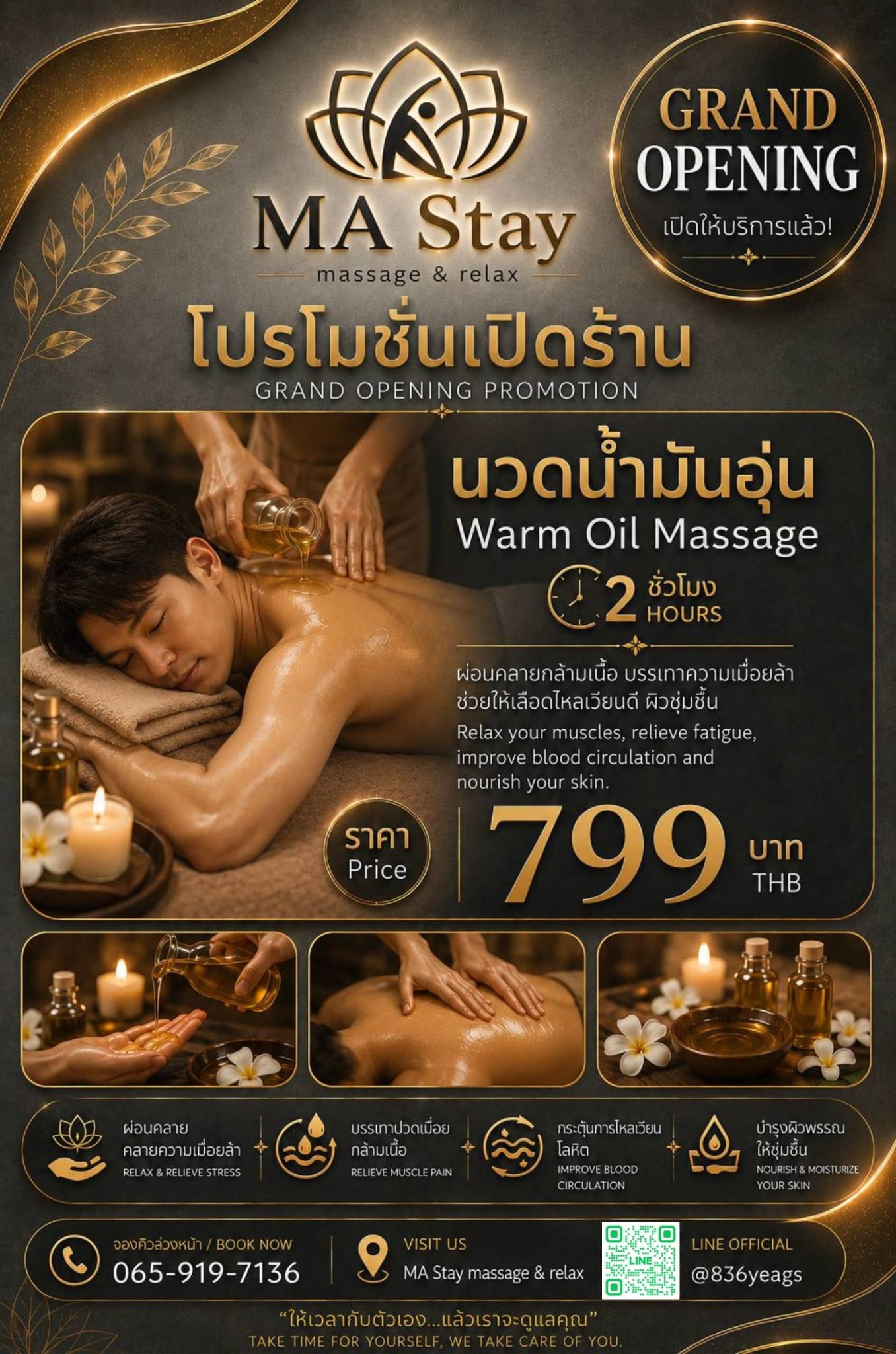 MA Stay promotion