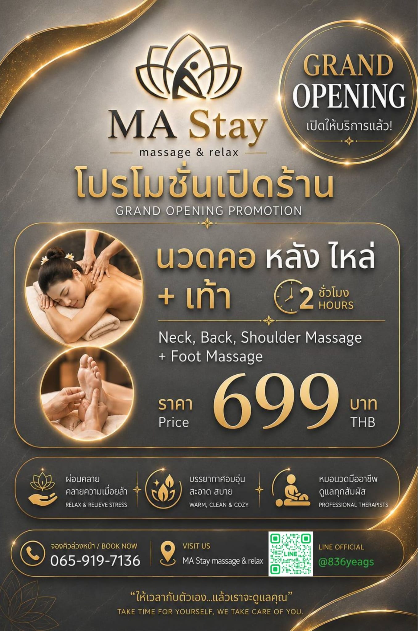 MA Stay promotion
