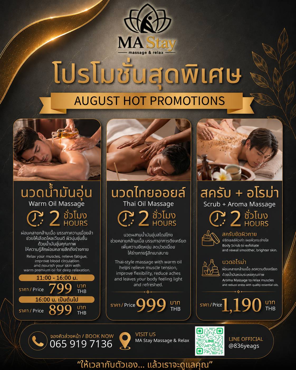 MA Stay promotion
