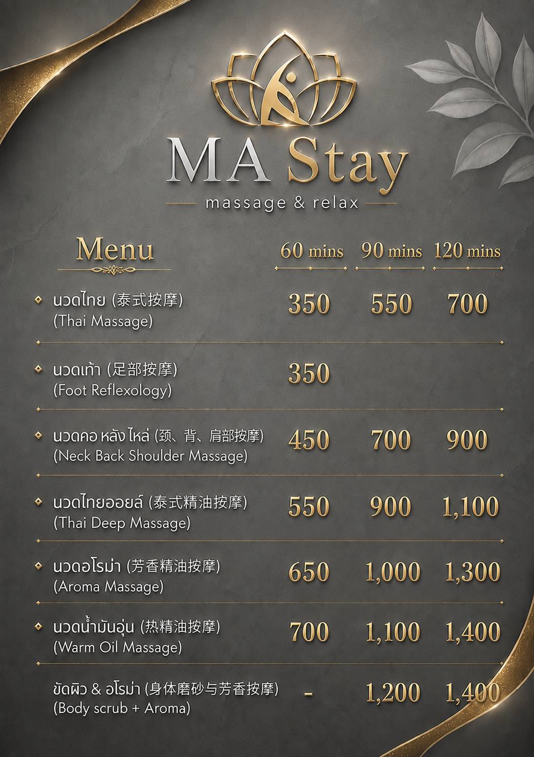 MA Stay full pricing menu poster